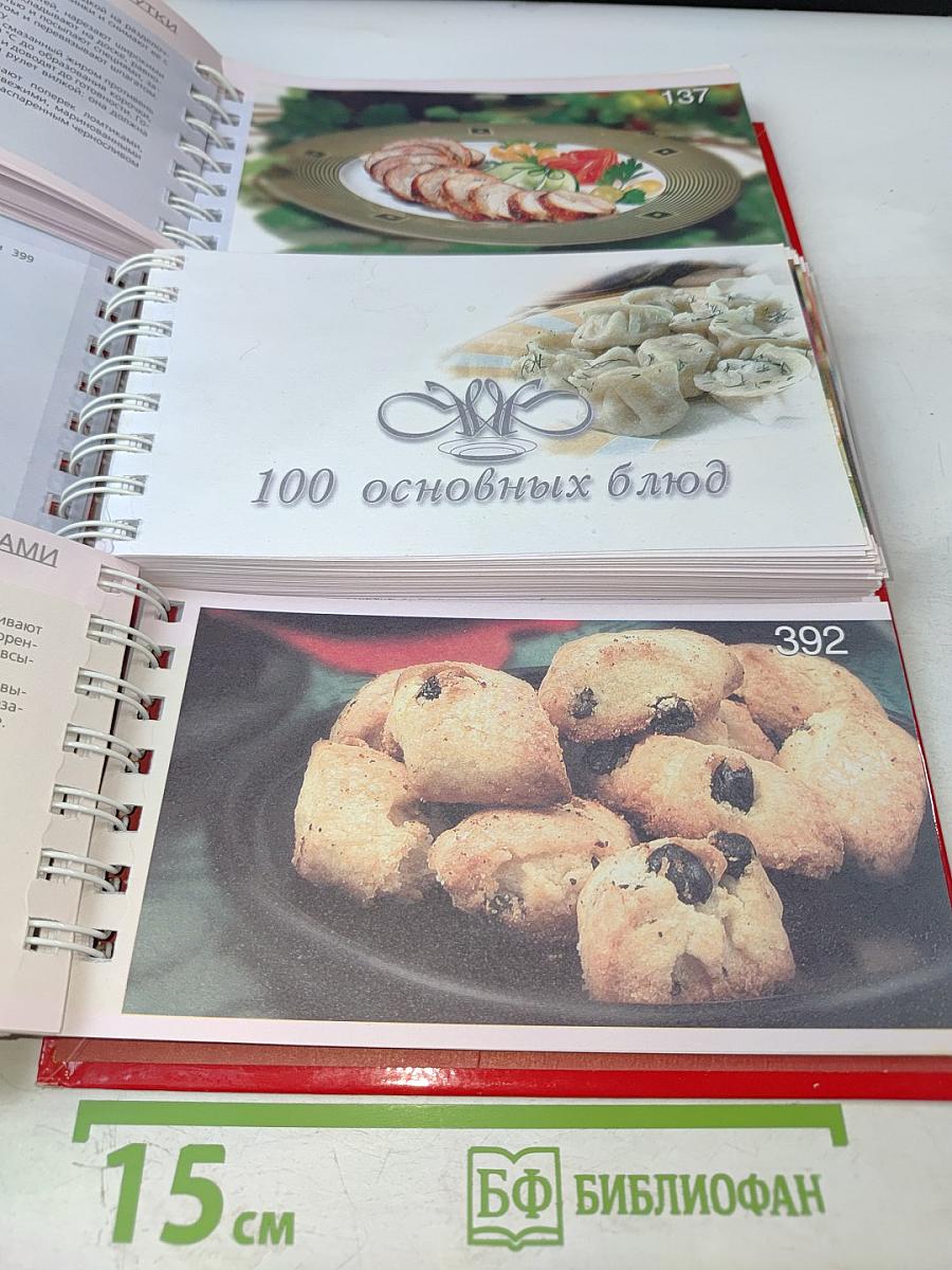 Миллион меню русской кухни