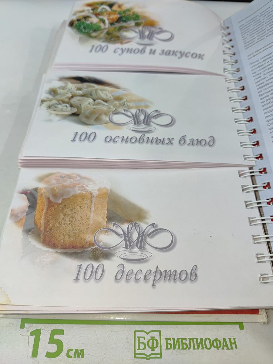 Миллион меню русской кухни