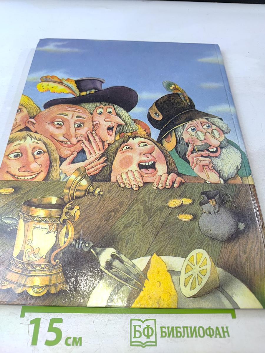 Гулливер у великанов