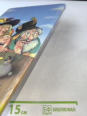 Гулливер у великанов