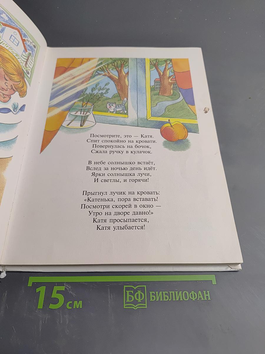 Азбука Здоровья