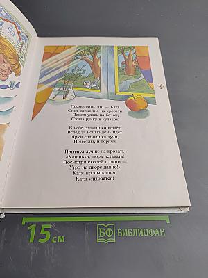 Азбука Здоровья