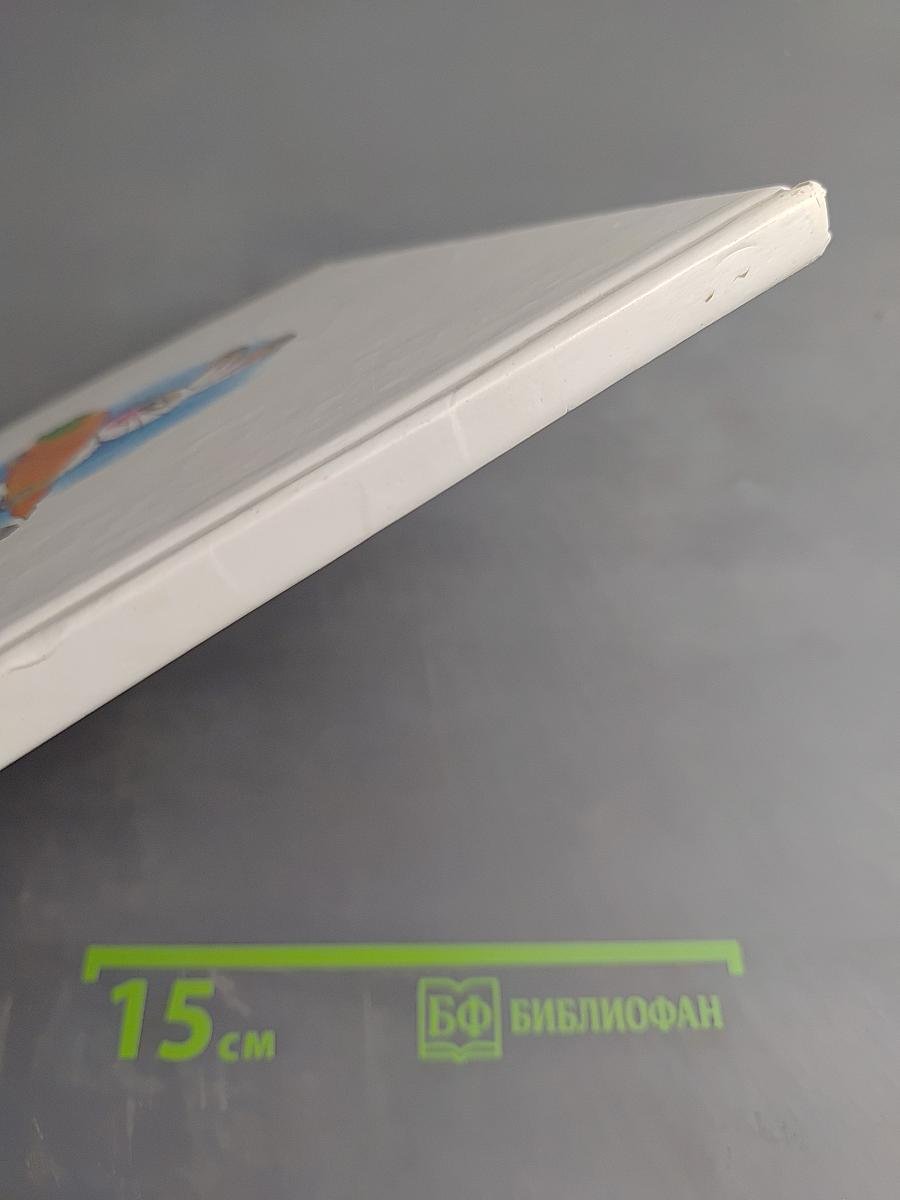 Азбука Здоровья