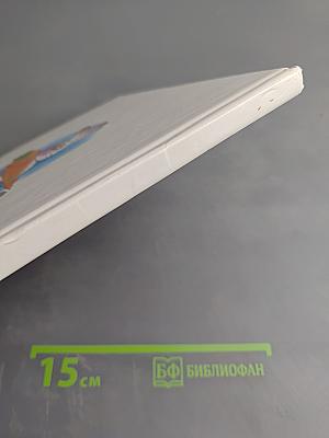 Азбука Здоровья