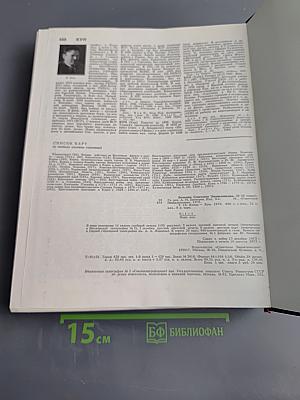 Большая Советская Энциклопедия, Том 13: Конда - Кун