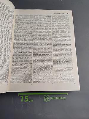 Большая Советская Энциклопедия, Том 13: Конда - Кун