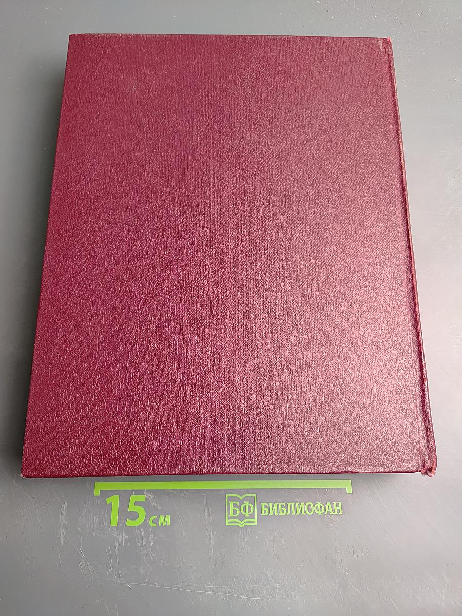 Большая Советская Энциклопедия, Том 13: Конда - Кун