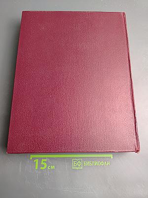 Большая Советская Энциклопедия, Том 13: Конда - Кун