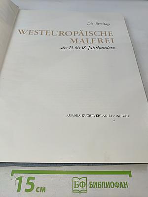 Westeuropäische Malerei des 13. bis 18. Jahrhunderts