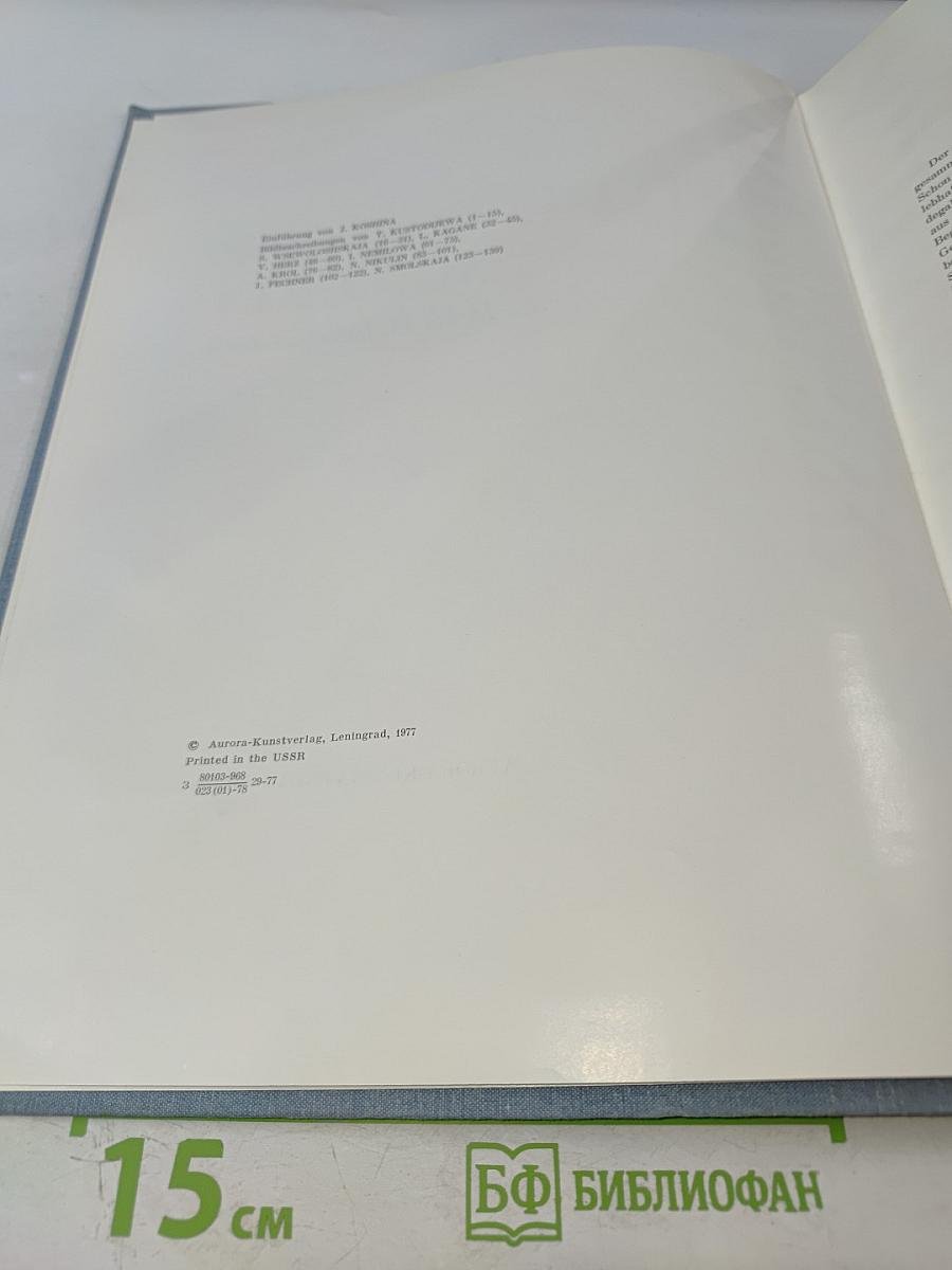 Westeuropäische Malerei des 13. bis 18. Jahrhunderts