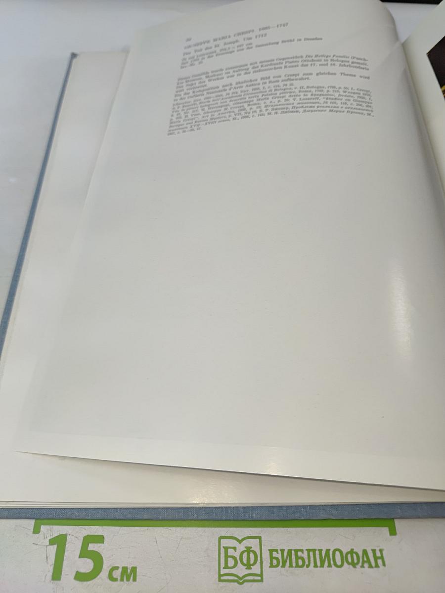 Westeuropäische Malerei des 13. bis 18. Jahrhunderts