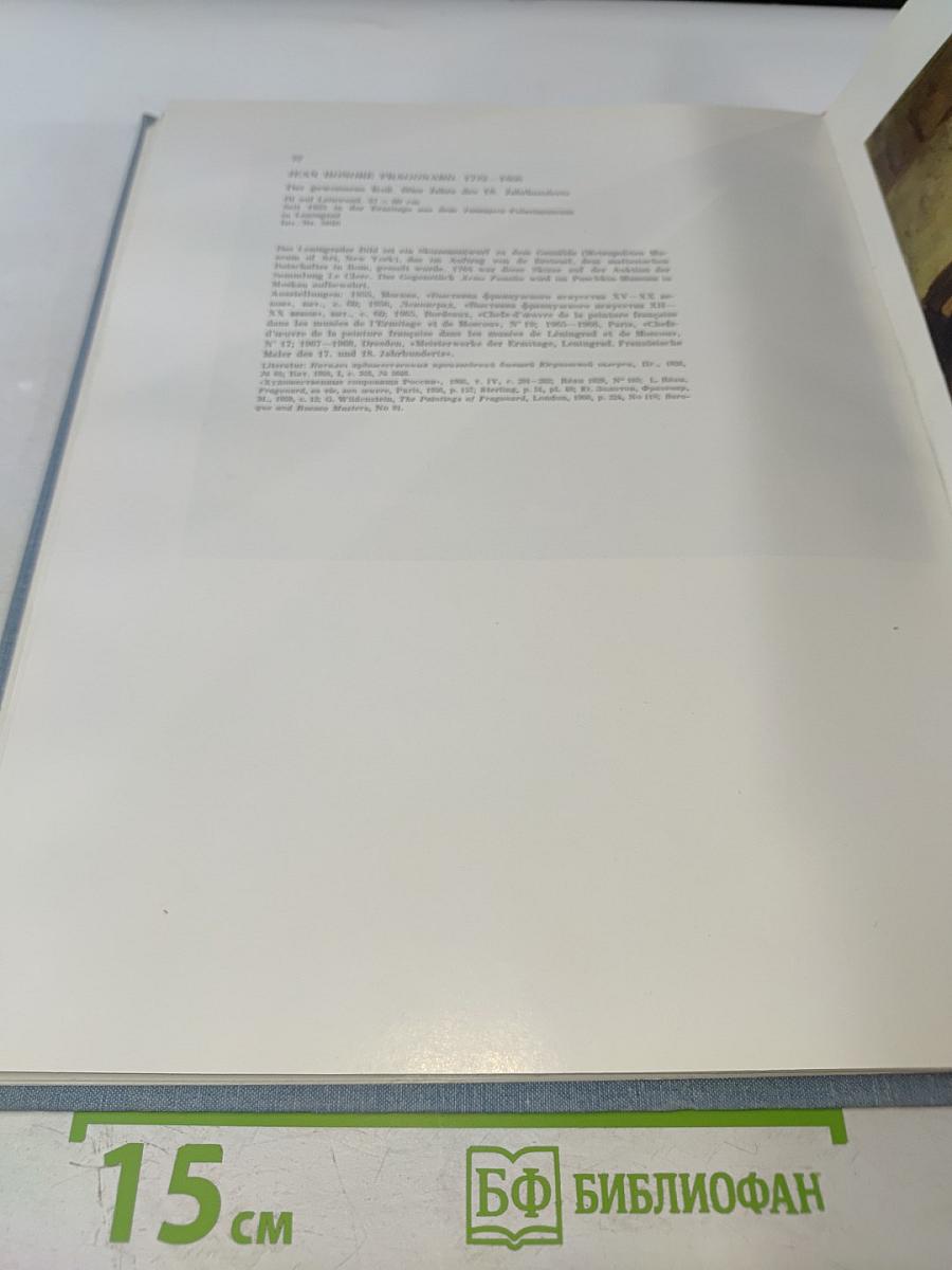 Westeuropäische Malerei des 13. bis 18. Jahrhunderts