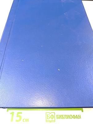 Развитие теории, исследование и разработка сигнальных процессоров на основе нелинейных резонансных явлений. Диссертация на соискание ученой степени доктора технических наук