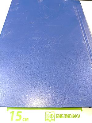 Развитие теории, исследование и разработка сигнальных процессоров на основе нелинейных резонансных явлений. Диссертация на соискание ученой степени доктора технических наук