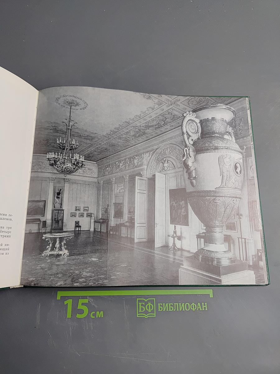 Здания и залы Эрмитажа