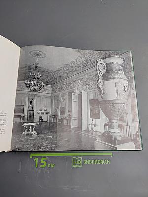 Здания и залы Эрмитажа