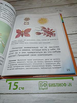 Технология. Чудесная мастерская. Учебник для 2 класса