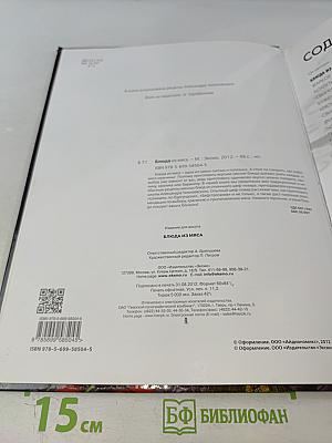 Блюда из мяса