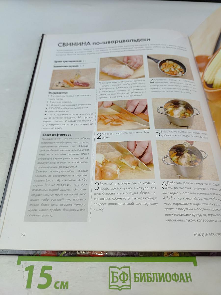 Блюда из мяса