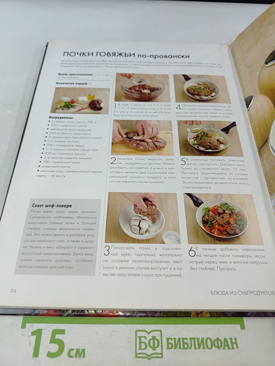 Блюда из мяса