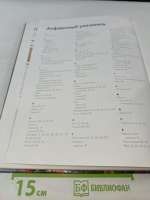 Блюда из мяса