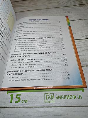 Технология. Чудесная мастерская. Учебник для 2 класса