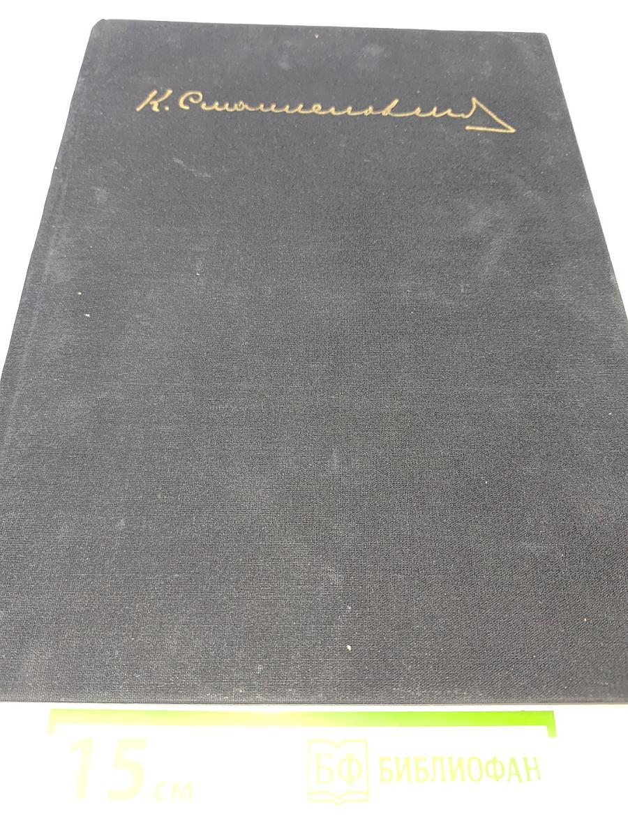 К.С. Станиславский