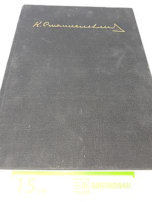 К.С. Станиславский