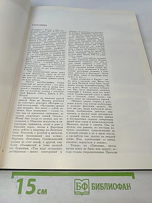 К.С. Станиславский