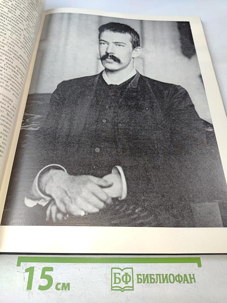 К.С. Станиславский