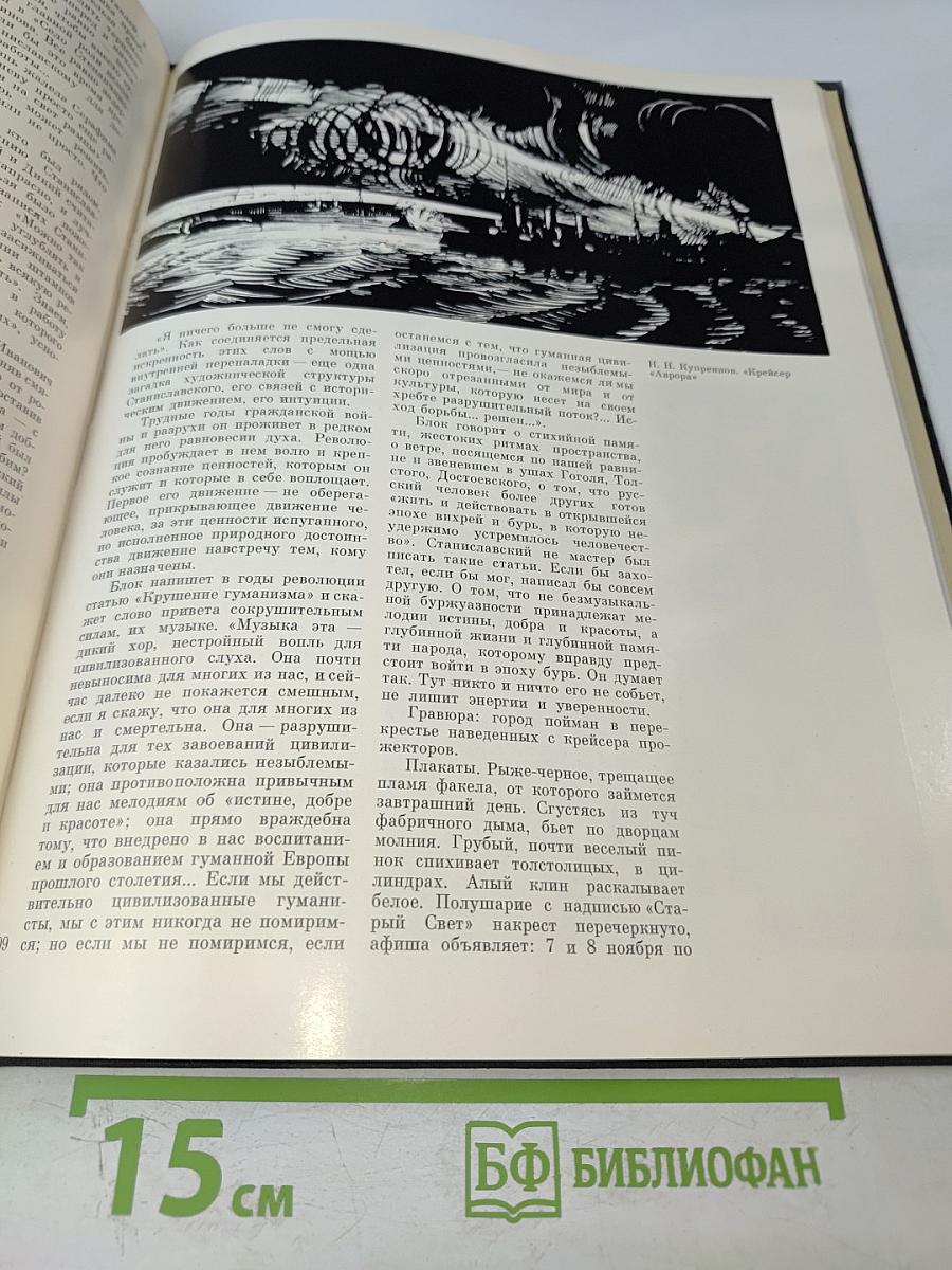 К.С. Станиславский