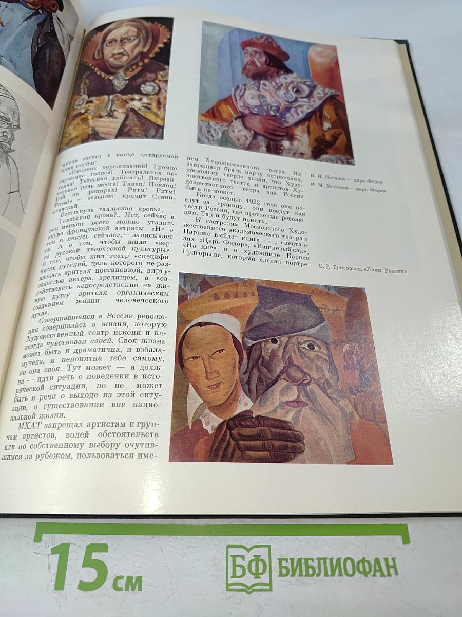 К.С. Станиславский