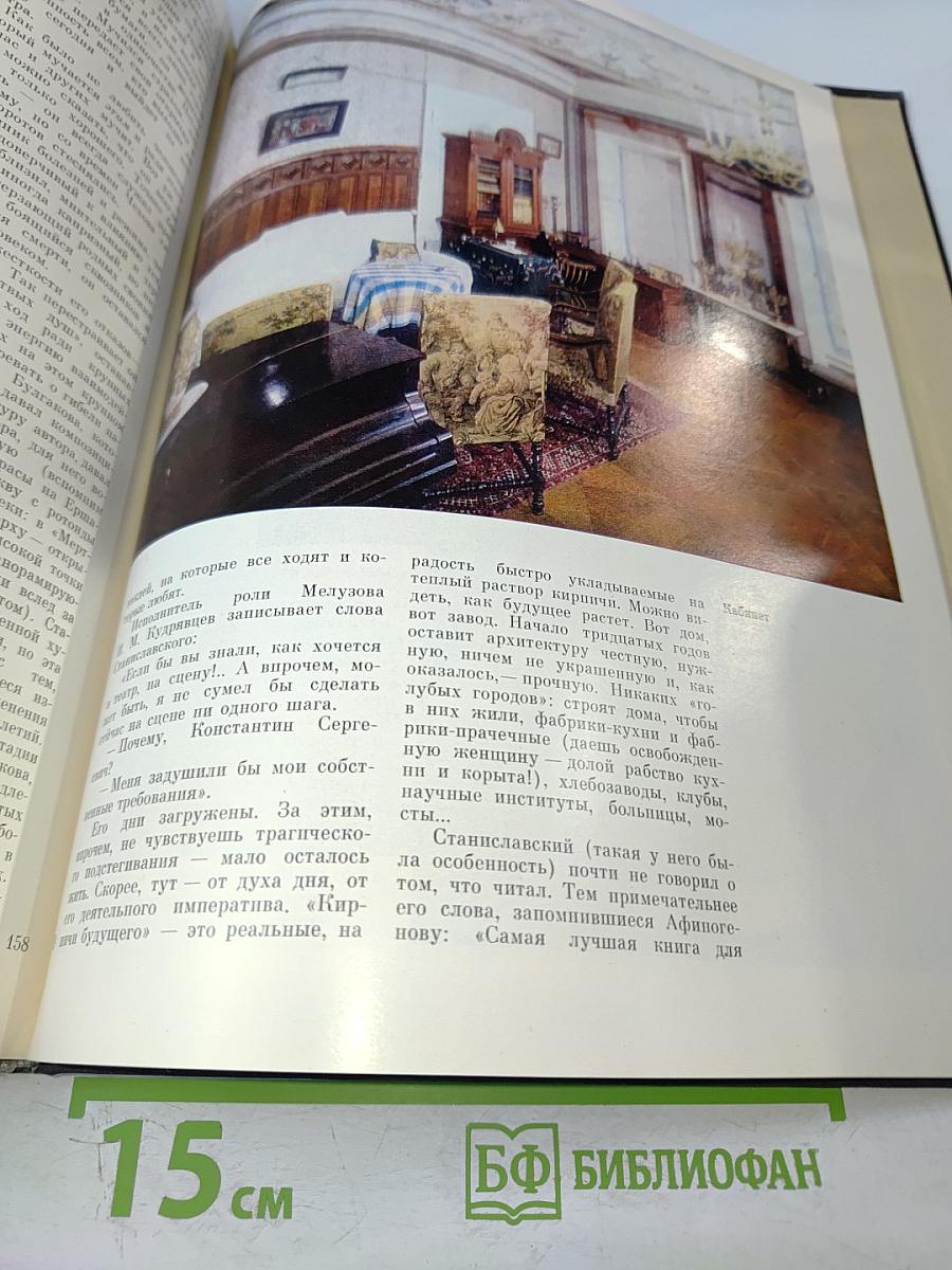 К.С. Станиславский