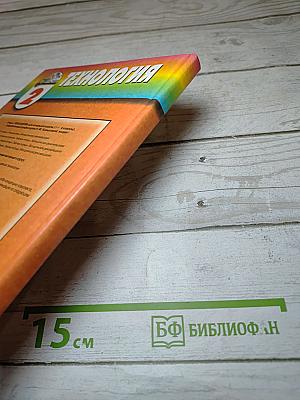 Технология. Чудесная мастерская. Учебник для 2 класса