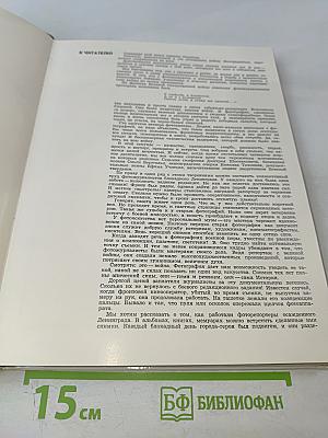 Одна секунда войны