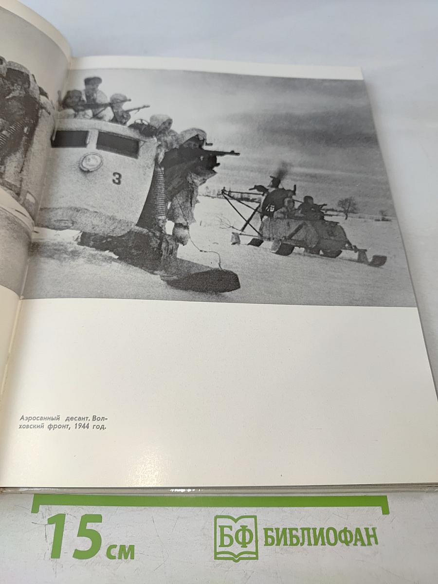 Одна секунда войны