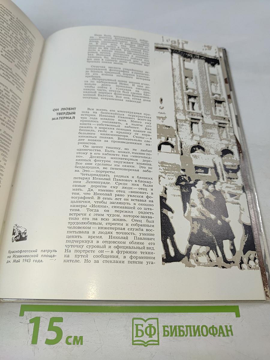 Одна секунда войны