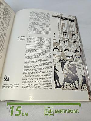 Одна секунда войны