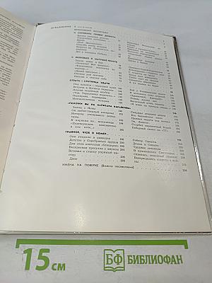 Одна секунда войны