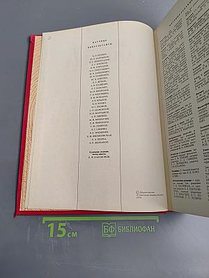 Латинская Америка. Энциклопедический справочник. Том 1 А-К