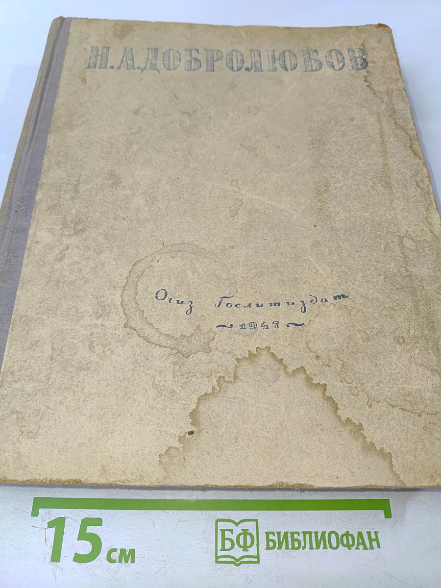 Избранные сочинения