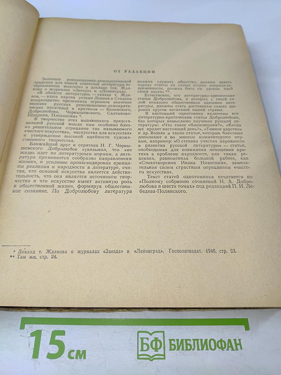 Избранные сочинения