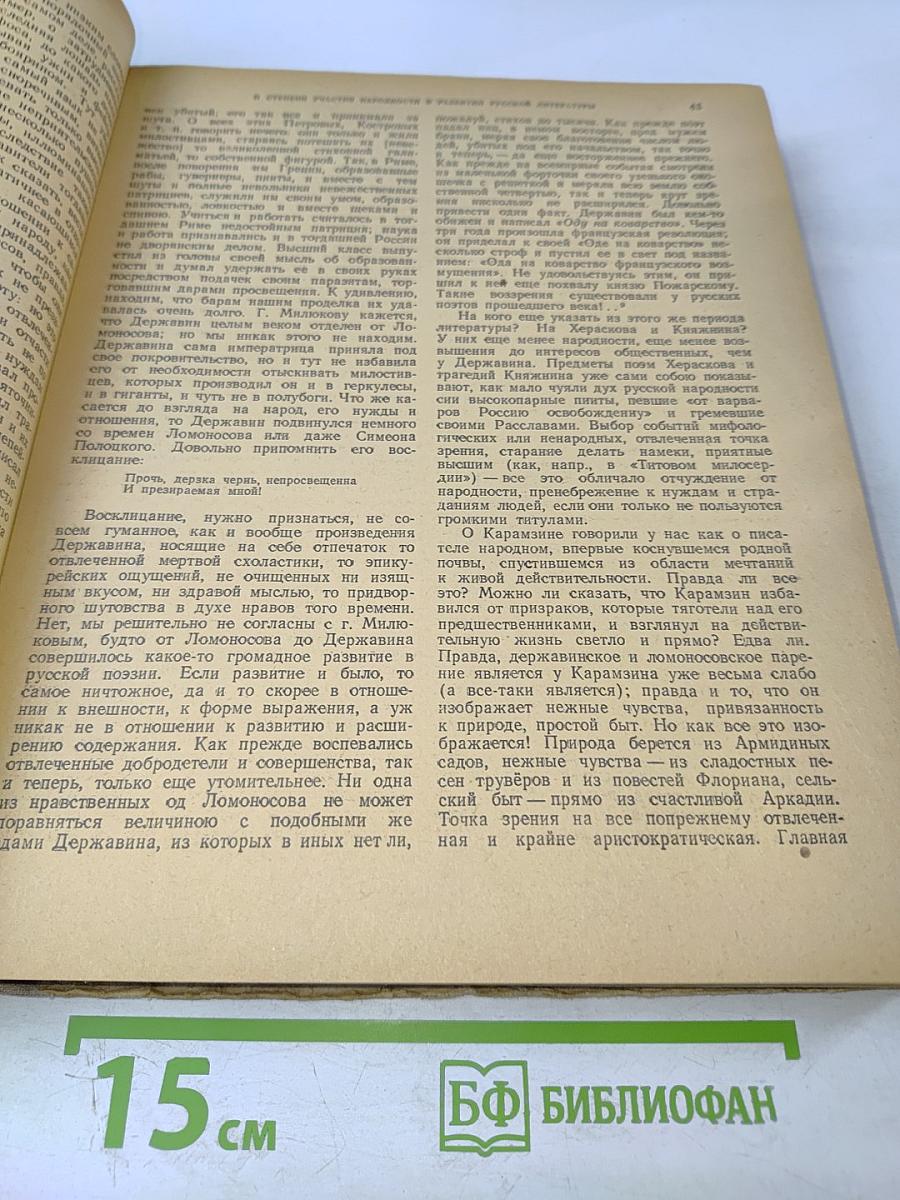 Избранные сочинения