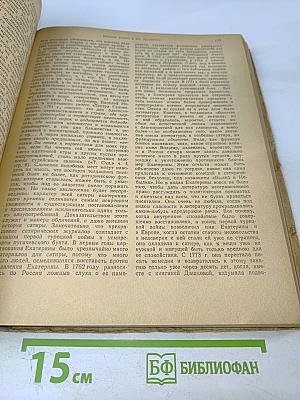 Избранные сочинения