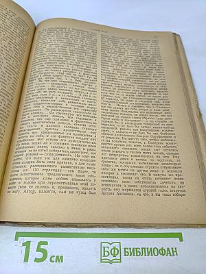 Избранные сочинения