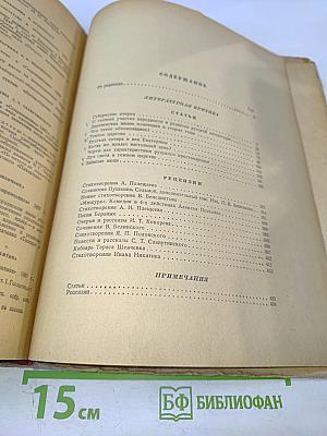 Избранные сочинения