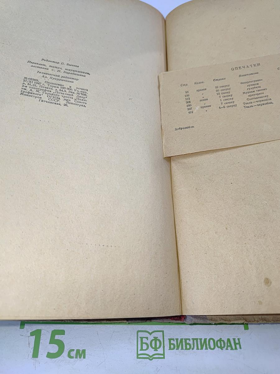 Избранные сочинения