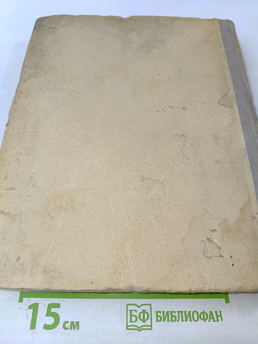 Избранные сочинения