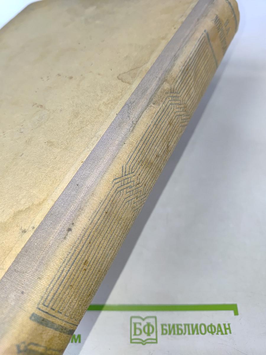 Избранные сочинения