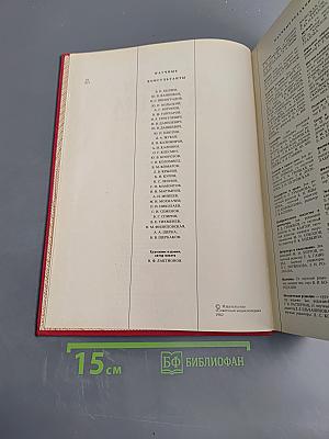 Латинская Америка. Энциклопедический справочник. Том 2 (К-Я)